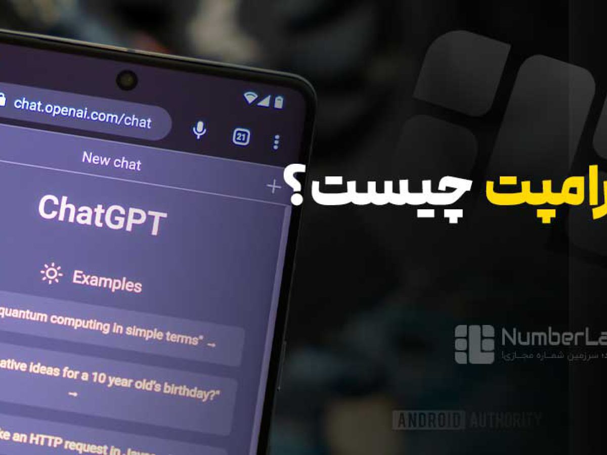 خرید - دوره آموزشی پرامپت‌نویسی 